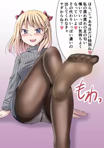 Page 19 of ティナの足裏言葉責めCG集 - preview thumbnail