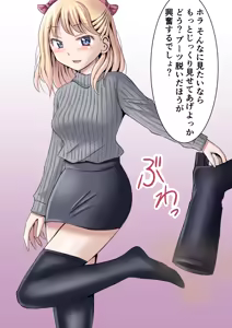 Page 23 of ティナの足裏言葉責めCG集 - preview thumbnail