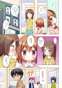 Page 4 of Monokemono Nanaya Full Color Ban - preview thumbnail