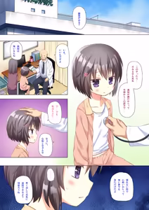 Page 2 of Monokemono Rokuya Full Color Ban - preview thumbnail