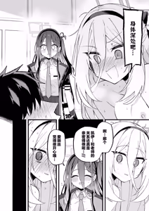 Page 28 of 只是这点小事 放心交给「小凯伊」就好。 - preview thumbnail