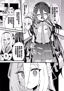 Page 5 of 只是这点小事 放心交给「小凯伊」就好。 - preview thumbnail