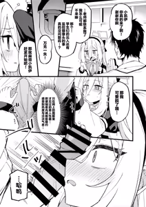 Page 9 of 只是这点小事 放心交给「小凯伊」就好。 - preview thumbnail