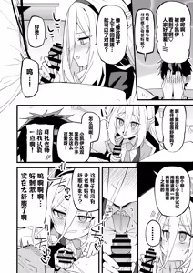 Page 10 of 只是这点小事 放心交给「小凯伊」就好。 - preview thumbnail