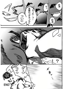 Page 8 of Seiyoku no Moteamashikata - preview thumbnail