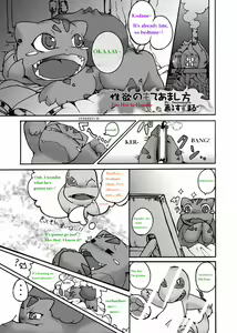 Page 9 of Seiyoku no Moteamashikata - preview thumbnail