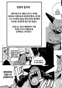 Page 4 of Zoku Onnagoroshi Hebi no Jigoku | 속・여살사지옥 - preview thumbnail