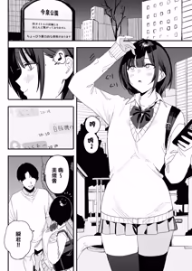 Page 4 of Ore no Seiheki o Guchagucha ni Shite Oite Shiranai Aida ni Kekkon Shite ita Moto SeFri to Saigo no Bachiboko Sex Osame suru Hanashi ~Houkago no Gohoubi Hen~ - preview thumbnail
