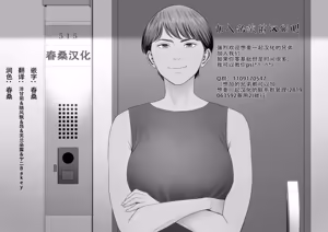 Page 45 of Ore no Seiheki o Guchagucha ni Shite Oite Shiranai Aida ni Kekkon Shite ita Moto SeFri to Saigo no Bachiboko Sex Osame suru Hanashi ~Houkago no Gohoubi Hen~ - preview thumbnail