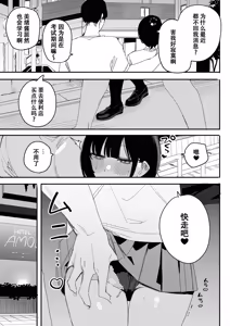 Page 5 of Ore no Seiheki o Guchagucha ni Shite Oite Shiranai Aida ni Kekkon Shite ita Moto SeFri to Saigo no Bachiboko Sex Osame suru Hanashi ~Houkago no Gohoubi Hen~ - preview thumbnail