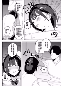 Page 6 of Ore no Seiheki o Guchagucha ni Shite Oite Shiranai Aida ni Kekkon Shite ita Moto SeFri to Saigo no Bachiboko Sex Osame suru Hanashi ~Houkago no Gohoubi Hen~ - preview thumbnail