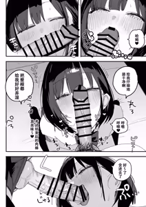 Page 8 of Ore no Seiheki o Guchagucha ni Shite Oite Shiranai Aida ni Kekkon Shite ita Moto SeFri to Saigo no Bachiboko Sex Osame suru Hanashi ~Houkago no Gohoubi Hen~ - preview thumbnail