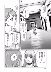 Page 108 of Tera Umare Neko no Tama-san Volume 2 - preview thumbnail