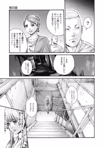 Page 15 of Tera Umare Neko no Tama-san Volume 2 - preview thumbnail