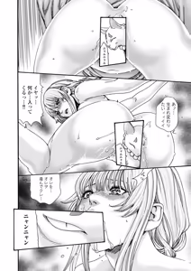 Page 18 of Tera Umare Neko no Tama-san Volume 2 - preview thumbnail