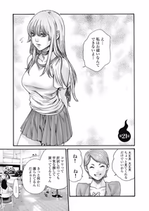 Page 21 of Tera Umare Neko no Tama-san Volume 2 - preview thumbnail