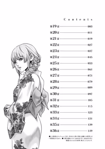 Page 4 of Tera Umare Neko no Tama-san Volume 2 - preview thumbnail