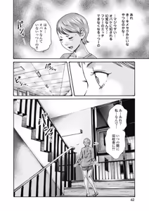 Page 44 of Tera Umare Neko no Tama-san Volume 2 - preview thumbnail