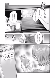 Page 45 of Tera Umare Neko no Tama-san Volume 2 - preview thumbnail