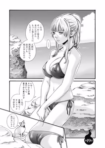 Page 5 of Tera Umare Neko no Tama-san Volume 2 - preview thumbnail