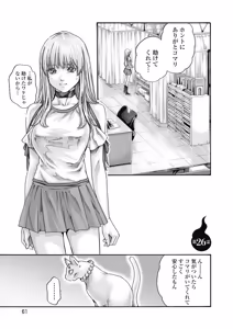 Page 63 of Tera Umare Neko no Tama-san Volume 2 - preview thumbnail