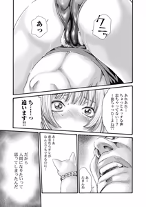 Page 9 of Tera Umare Neko no Tama-san Volume 2 - preview thumbnail