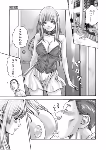 Page 93 of Tera Umare Neko no Tama-san Volume 2 - preview thumbnail