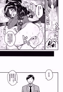 Page 21 of Tensai JC Shousetsuka to Himitsu no Haka - A Genius Junior High School Girl  Novelist and Her Secret Declaration | 天才JC小说家与秘密的破处 - preview thumbnail