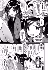 Page 3 of Tensai JC Shousetsuka to Himitsu no Haka - A Genius Junior High School Girl  Novelist and Her Secret Declaration | 天才JC小说家与秘密的破处 - preview thumbnail