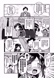 Page 6 of Tensai JC Shousetsuka to Himitsu no Haka - A Genius Junior High School Girl  Novelist and Her Secret Declaration | 天才JC小说家与秘密的破处 - preview thumbnail