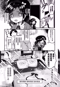 Page 8 of Tensai JC Shousetsuka to Himitsu no Haka - A Genius Junior High School Girl  Novelist and Her Secret Declaration | 天才JC小说家与秘密的破处 - preview thumbnail