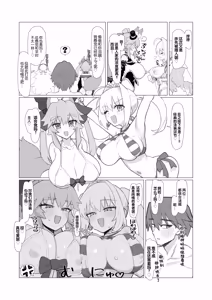 Page 26 of Ransei Eroika (Fate/Extra)) - preview thumbnail