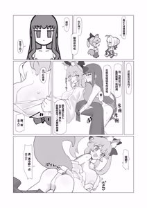 Page 33 of Ransei Eroika (Fate/Extra)) - preview thumbnail