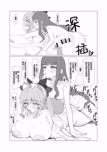 Page 34 of Ransei Eroika (Fate/Extra)) - preview thumbnail