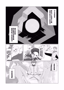 Page 4 of Ransei Eroika (Fate/Extra)) - preview thumbnail