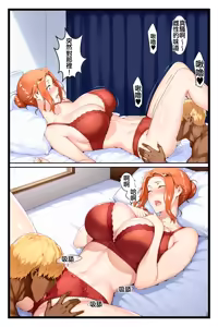 Page 14 of 橘家のその後 リーダー×京香編 - preview thumbnail