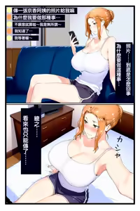 Page 24 of 橘家のその後 リーダー×京香編 - preview thumbnail