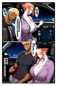 Page 30 of 橘家のその後 リーダー×京香編 - preview thumbnail