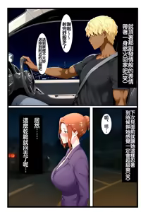 Page 42 of 橘家のその後 リーダー×京香編 - preview thumbnail