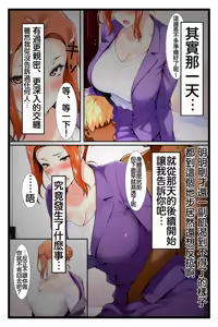 Page 5 of 橘家のその後 リーダー×京香編 - preview thumbnail