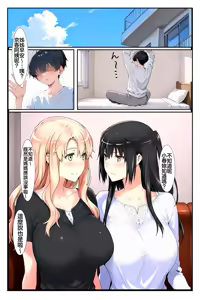 Page 100 of 橘家のその後 リーダー×京香編 - preview thumbnail