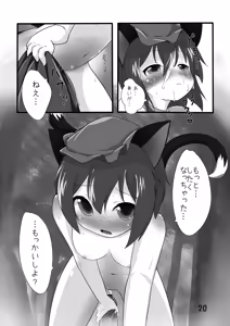Page 19 of Chen Holic - preview thumbnail