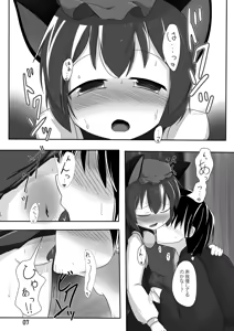 Page 6 of Chen Holic - preview thumbnail