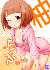 Yuzu Love - hentai manga cover image