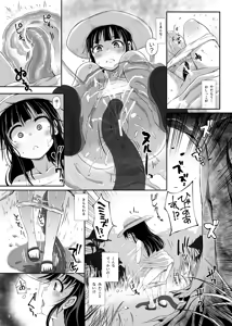 Page 5 of Grope Trap -Youjyu no Mimizu- - preview thumbnail