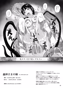 Page 26 of Chuushin-sama no Yome - preview thumbnail