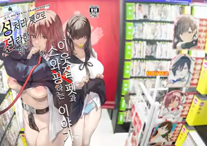 Page 2 of Zoku Boku ga Iinari Gyaru to NTR Gyaru no Seishori Pet ni Ochite kara 2 - Otonari Pet to Swapping suru Hanashi- - preview thumbnail