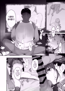 Page 29 of Zoku Boku ga Iinari Gyaru to NTR Gyaru no Seishori Pet ni Ochite kara 2 - Otonari Pet to Swapping suru Hanashi- - preview thumbnail
