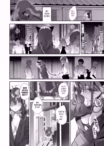 Page 47 of Zoku Boku ga Iinari Gyaru to NTR Gyaru no Seishori Pet ni Ochite kara 2 - Otonari Pet to Swapping suru Hanashi- - preview thumbnail