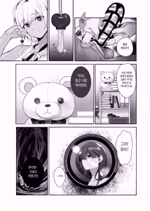 Page 6 of Zoku Boku ga Iinari Gyaru to NTR Gyaru no Seishori Pet ni Ochite kara 2 - Otonari Pet to Swapping suru Hanashi- - preview thumbnail